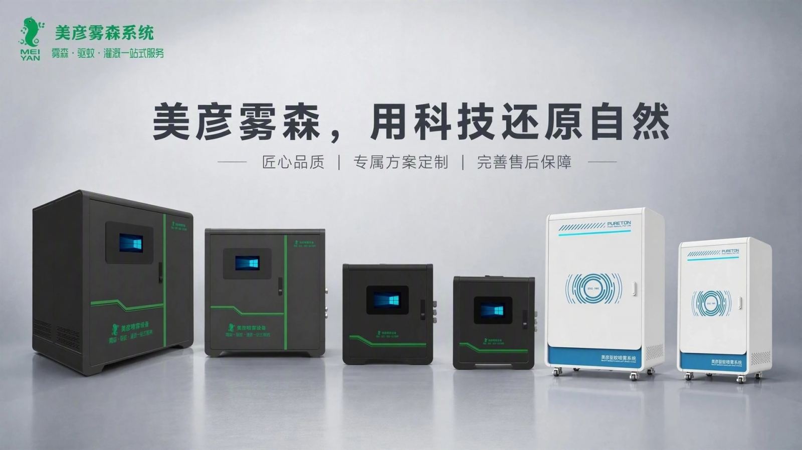 连云港车间厂房喷雾降温系统