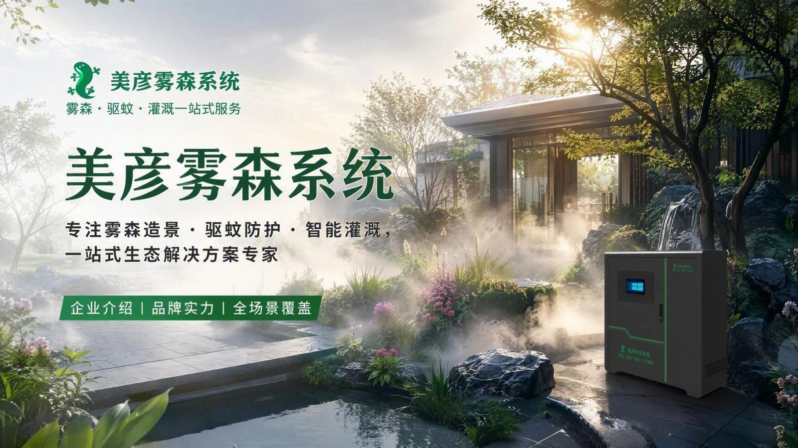 连云港雾化除尘系统
